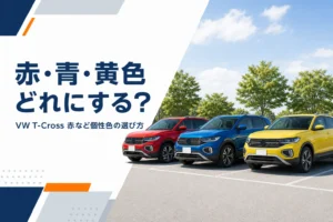 赤・青・黄色のコンパクトSUVが並んだ、T-Crossの個性色の選び方を解説する記事のアイキャッチ