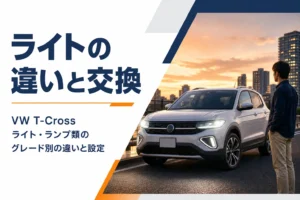 VW T-CrossのLEDヘッドライトが点灯している様子