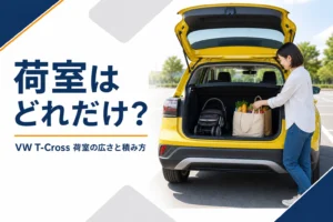 リアゲートを開けたコンパクトSUVの荷室にベビーカーが積まれた、T-Crossの荷室を解説する記事のアイキャッチ