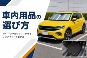 フロントガラスにサンシェードを付けたコンパクトSUV