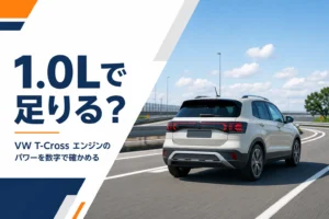 VW T-Crossのエンジンの力強さを考えるイメージ