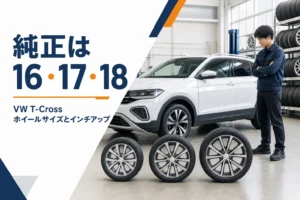 大きさの違う3本のアルミホイールとコンパクトSUV、T-Crossのホイールサイズを解説する記事のアイキャッチ